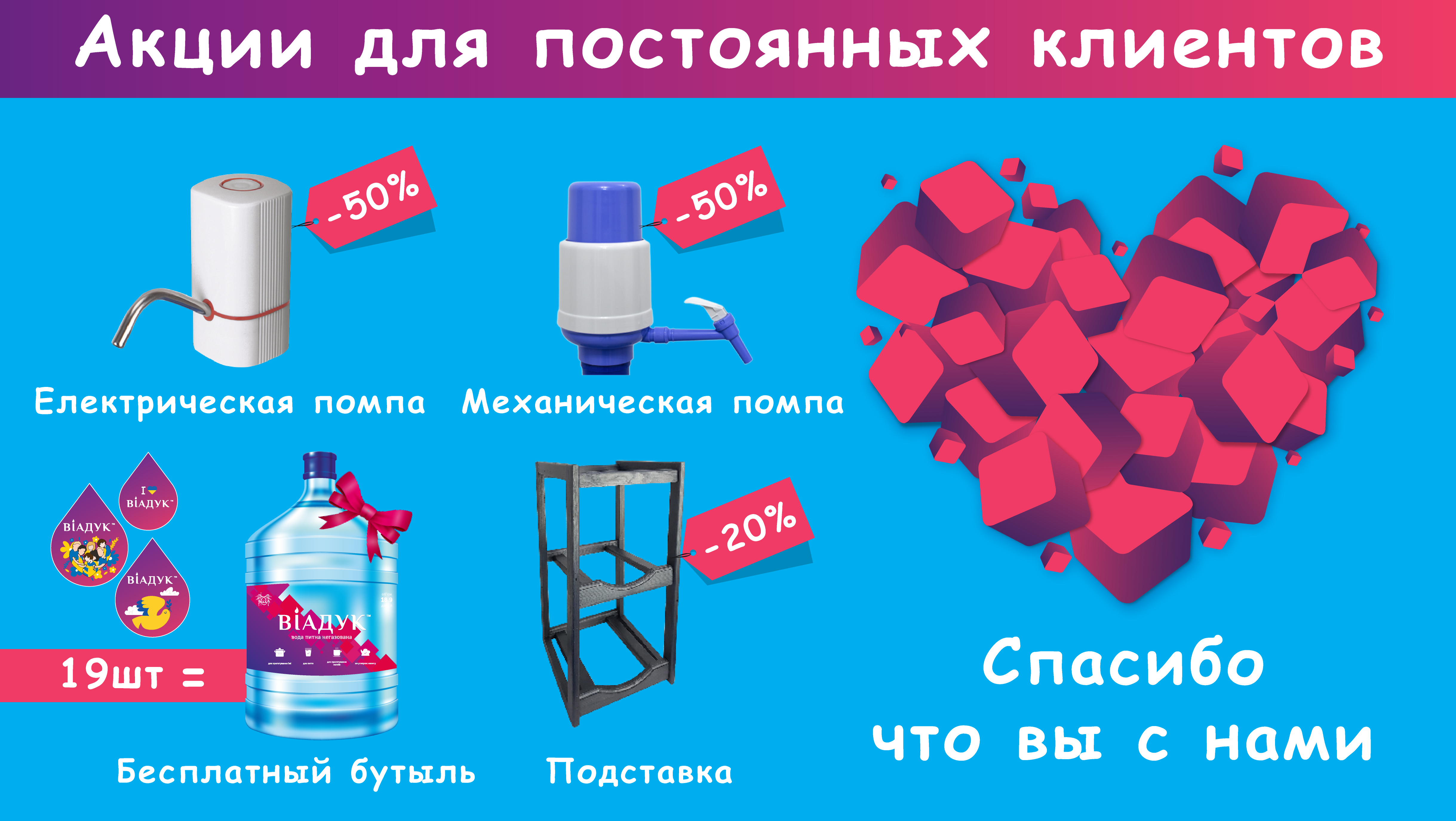 Спецпредложение для постоянных клиентов