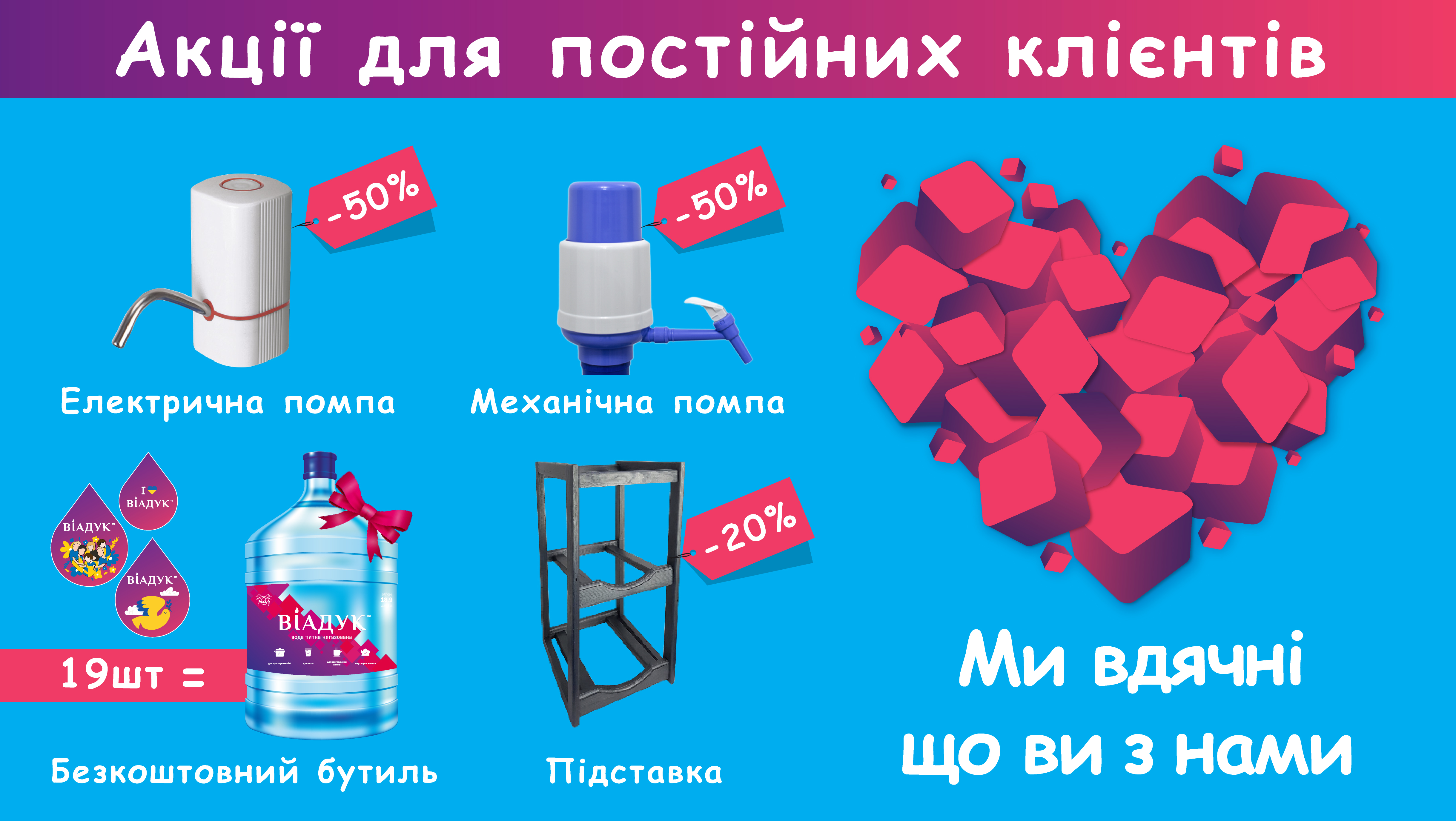 Спецпредложение для постоянных клиентов